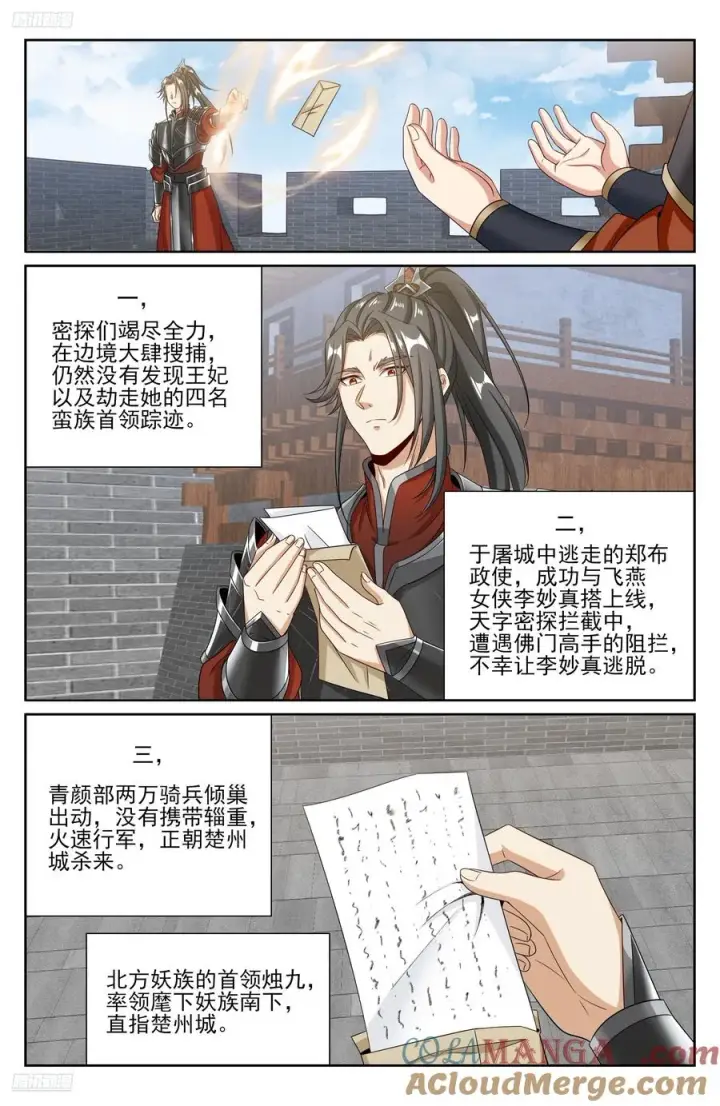 漫画《大奉打更人》454蛮族入侵第9张图