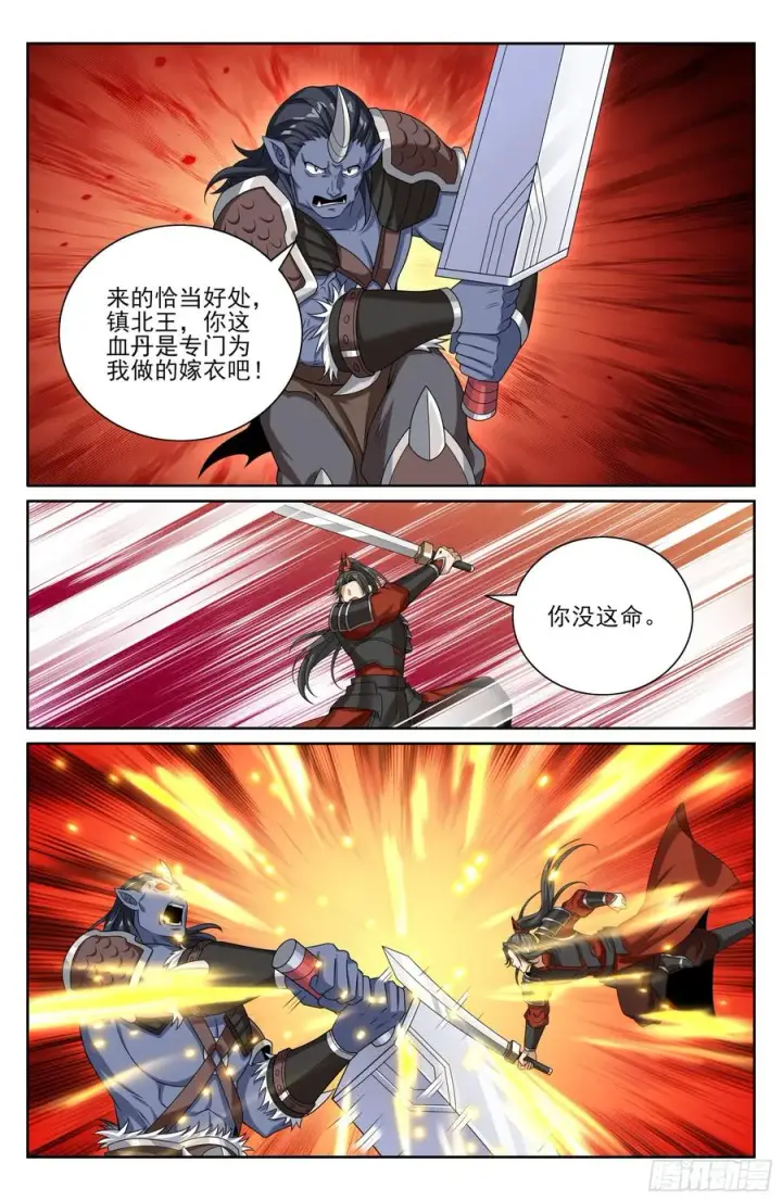 漫画《大奉打更人》455楚州城破！第18张图