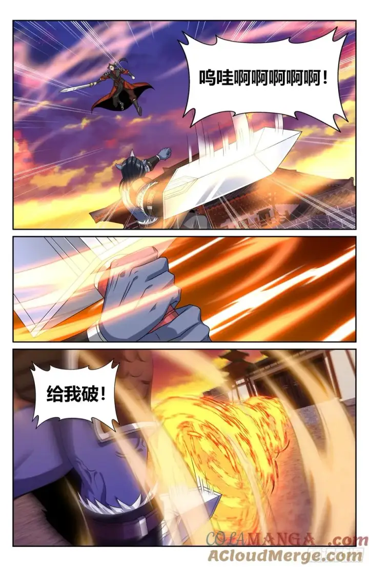 漫画《大奉打更人》455楚州城破！第19张图