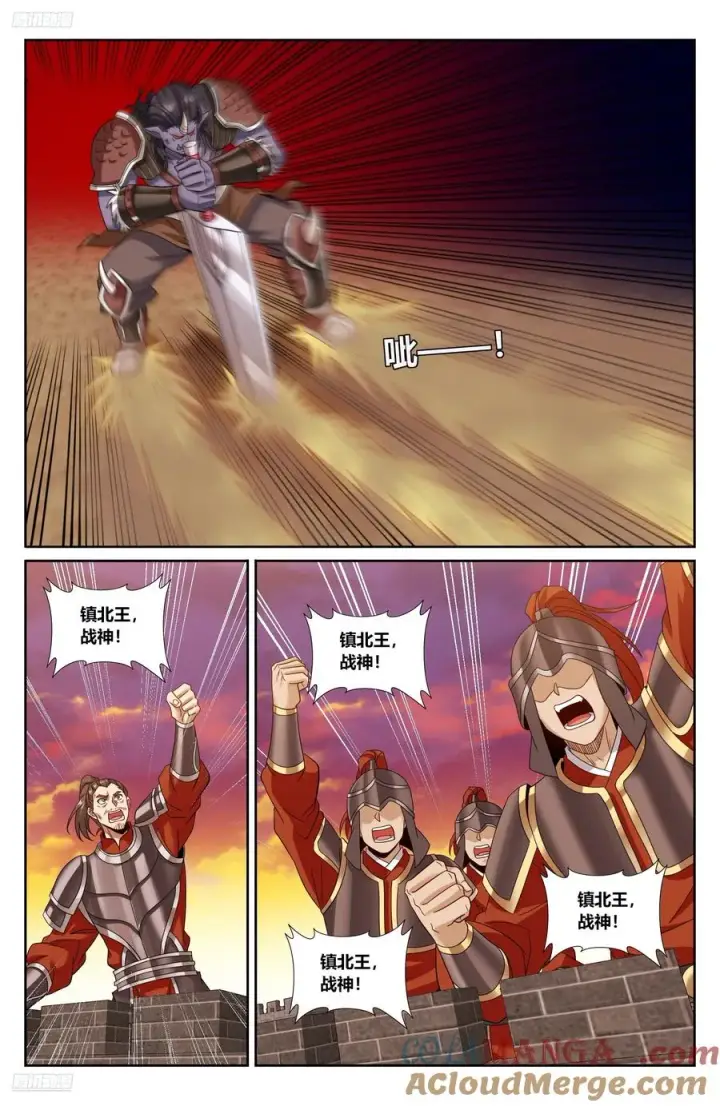漫画《大奉打更人》455楚州城破！第3张图