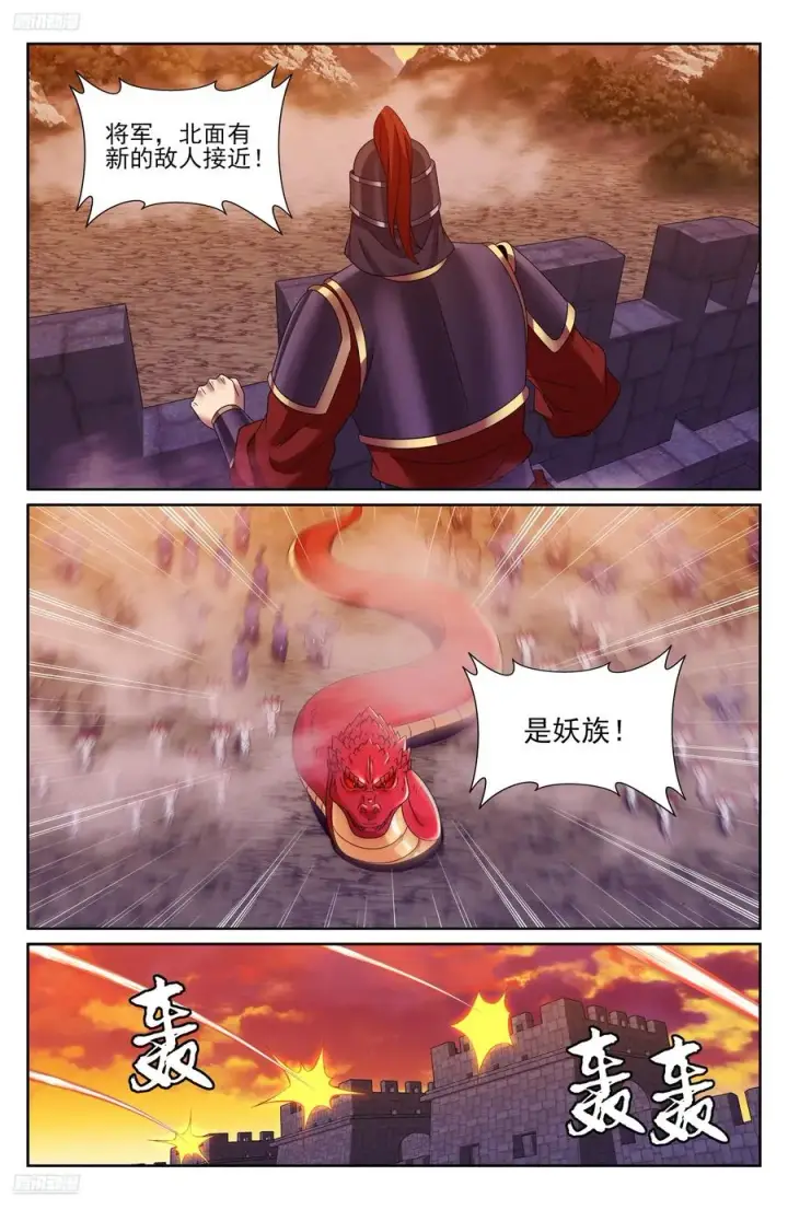 漫画《大奉打更人》455楚州城破！第4张图