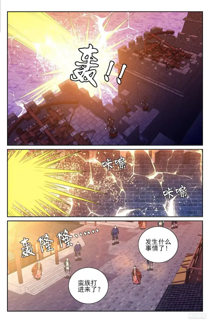 漫画《大奉打更人》455楚州城破！第6张图