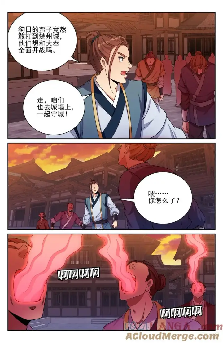 漫画《大奉打更人》455楚州城破！第7张图