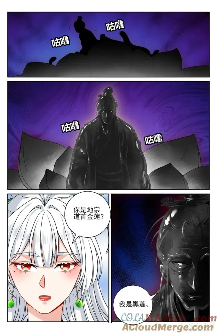 漫画《大奉打更人》456混战第13张图