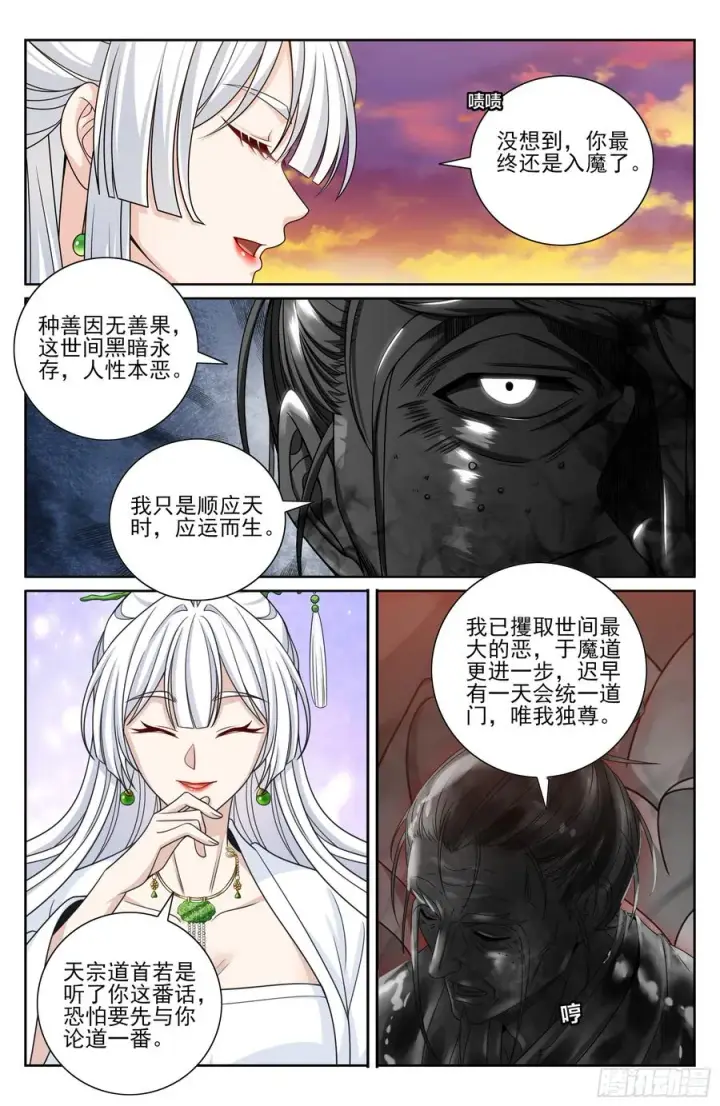 漫画《大奉打更人》456混战第14张图