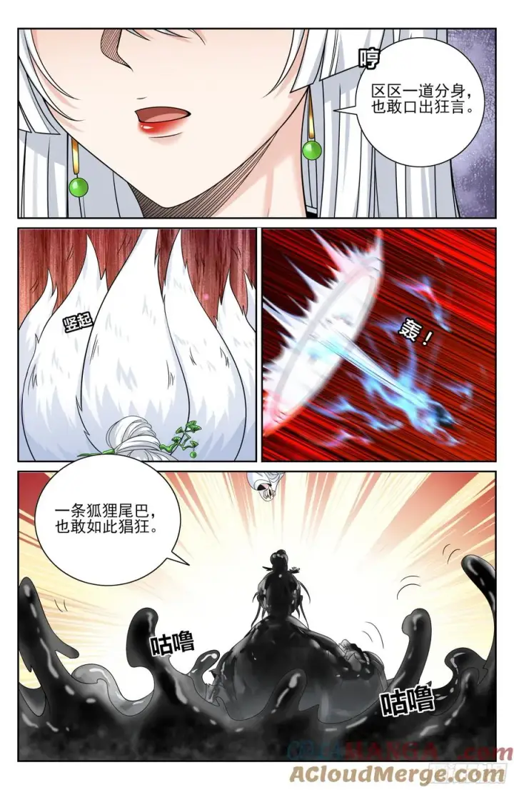漫画《大奉打更人》456混战第15张图
