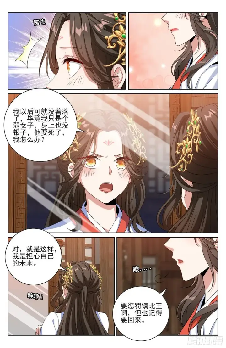 漫画《大奉打更人》456混战第18张图