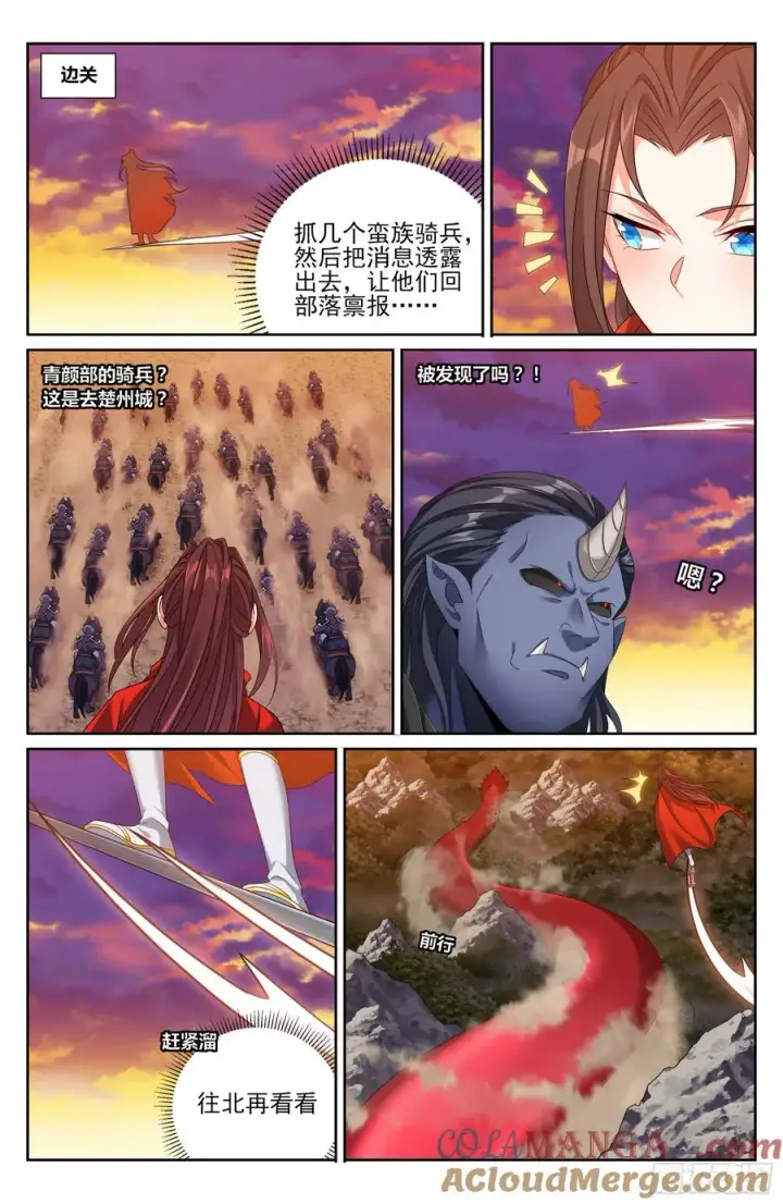 漫画《大奉打更人》456混战第19张图