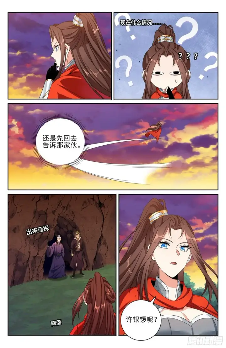 漫画《大奉打更人》456混战第20张图