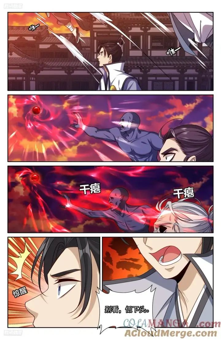 漫画《大奉打更人》456混战第3张图