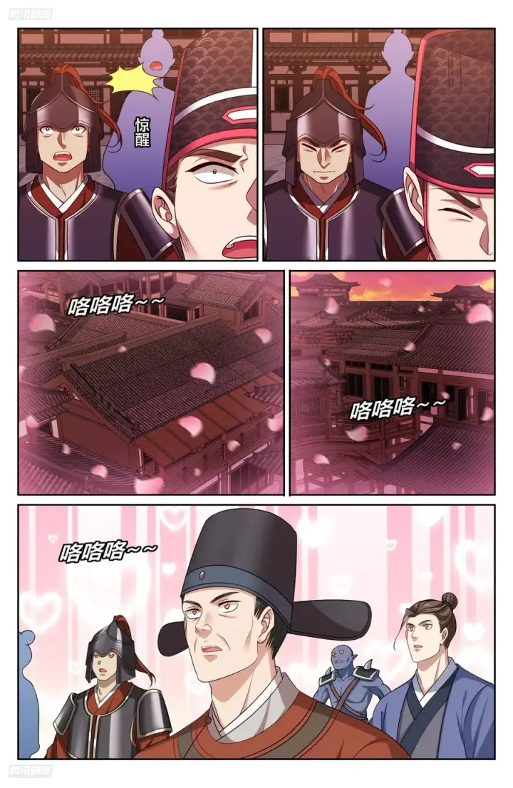 漫画《大奉打更人》456混战第4张图