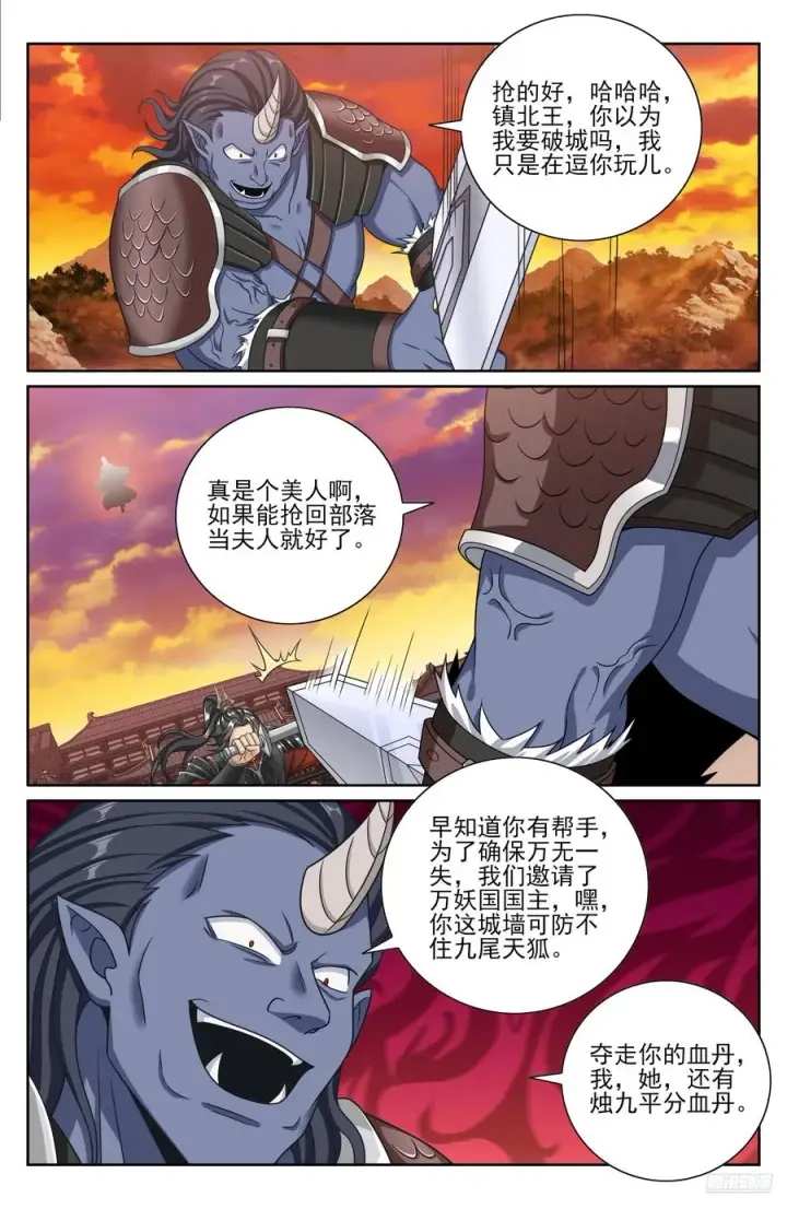 漫画《大奉打更人》456混战第6张图