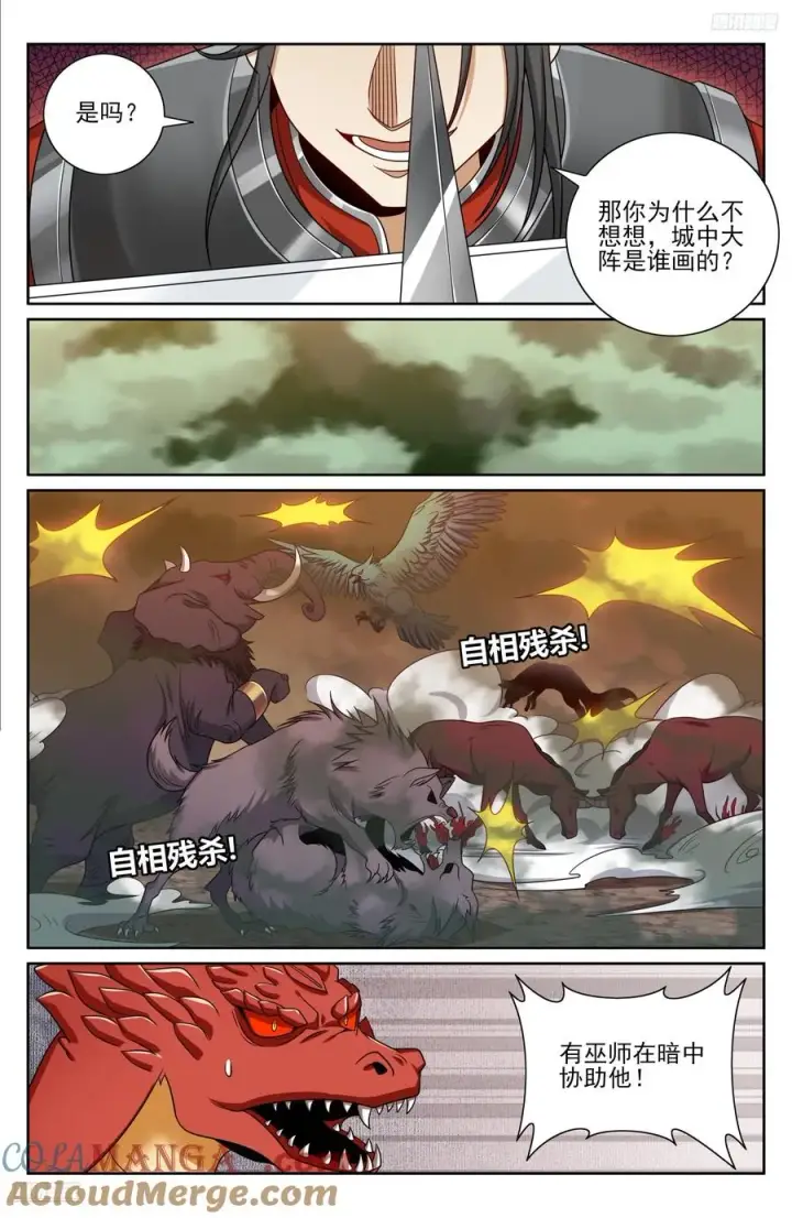 漫画《大奉打更人》456混战第7张图