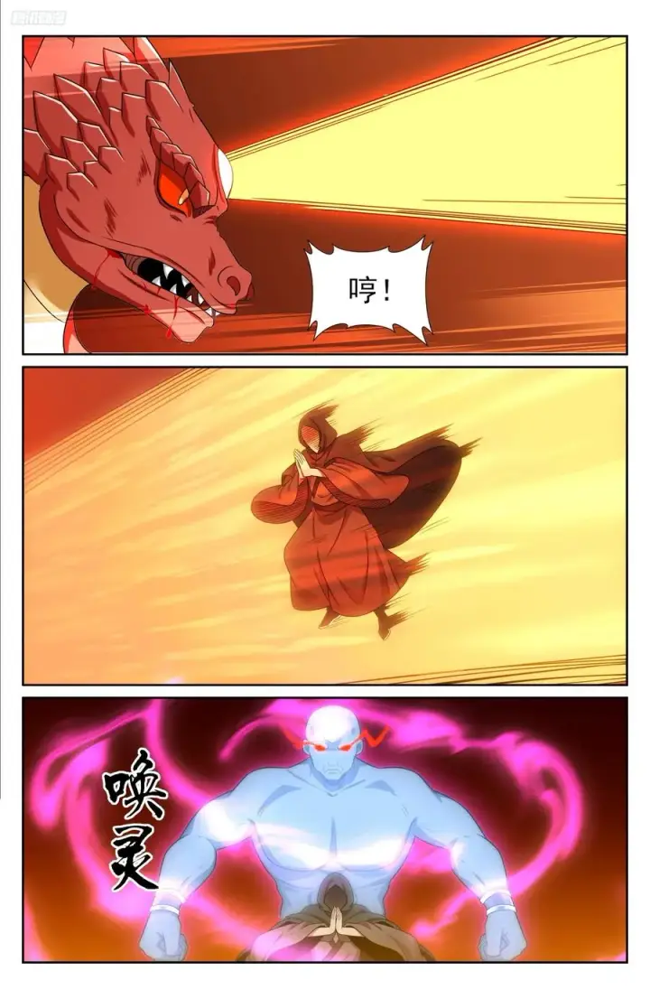 漫画《大奉打更人》457镇国剑第12张图