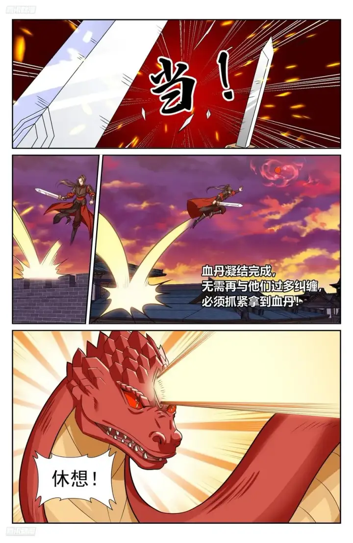 漫画《大奉打更人》457镇国剑第2张图