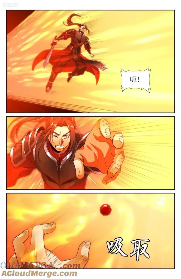 漫画《大奉打更人》457镇国剑第3张图