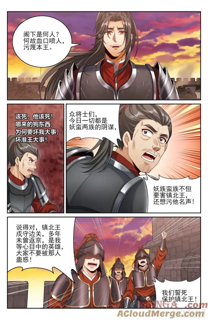 漫画《大奉打更人》458德不配位第15张图