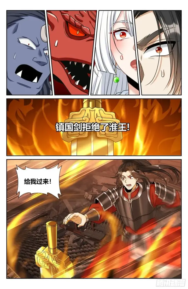 漫画《大奉打更人》458德不配位第18张图