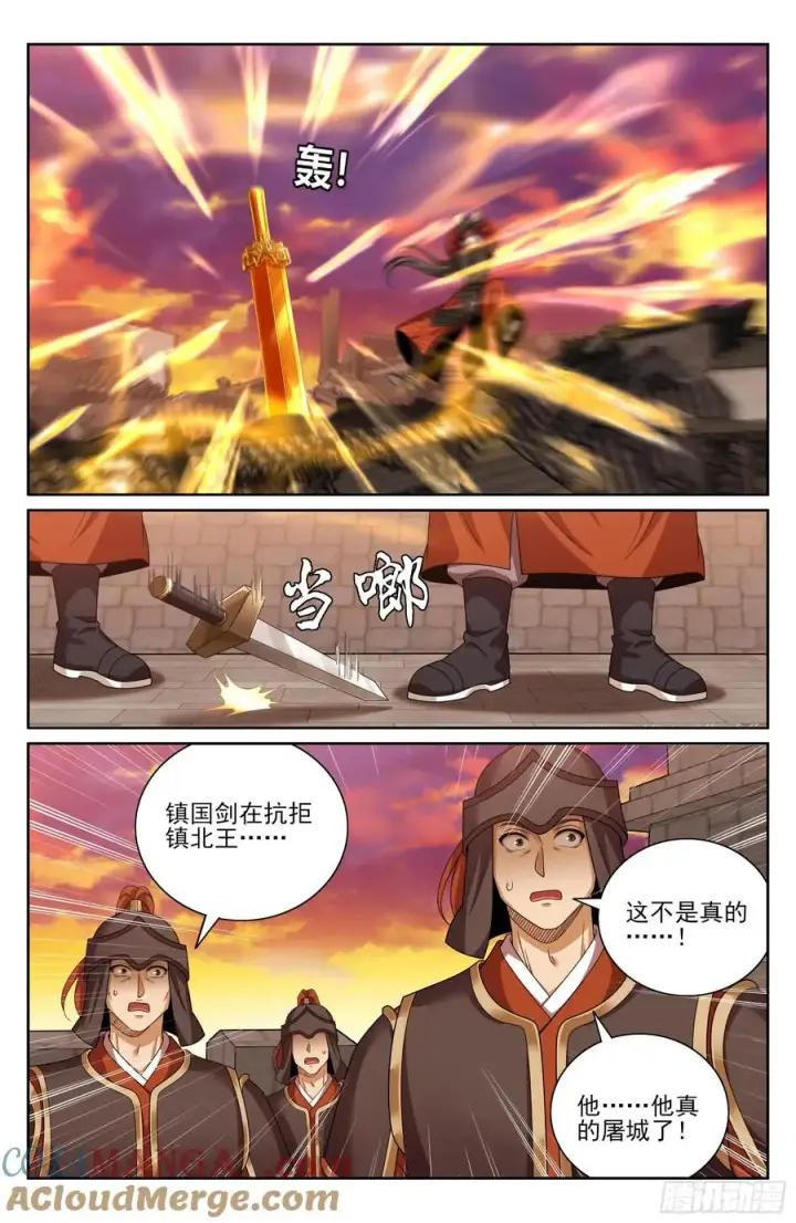 漫画《大奉打更人》458德不配位第19张图