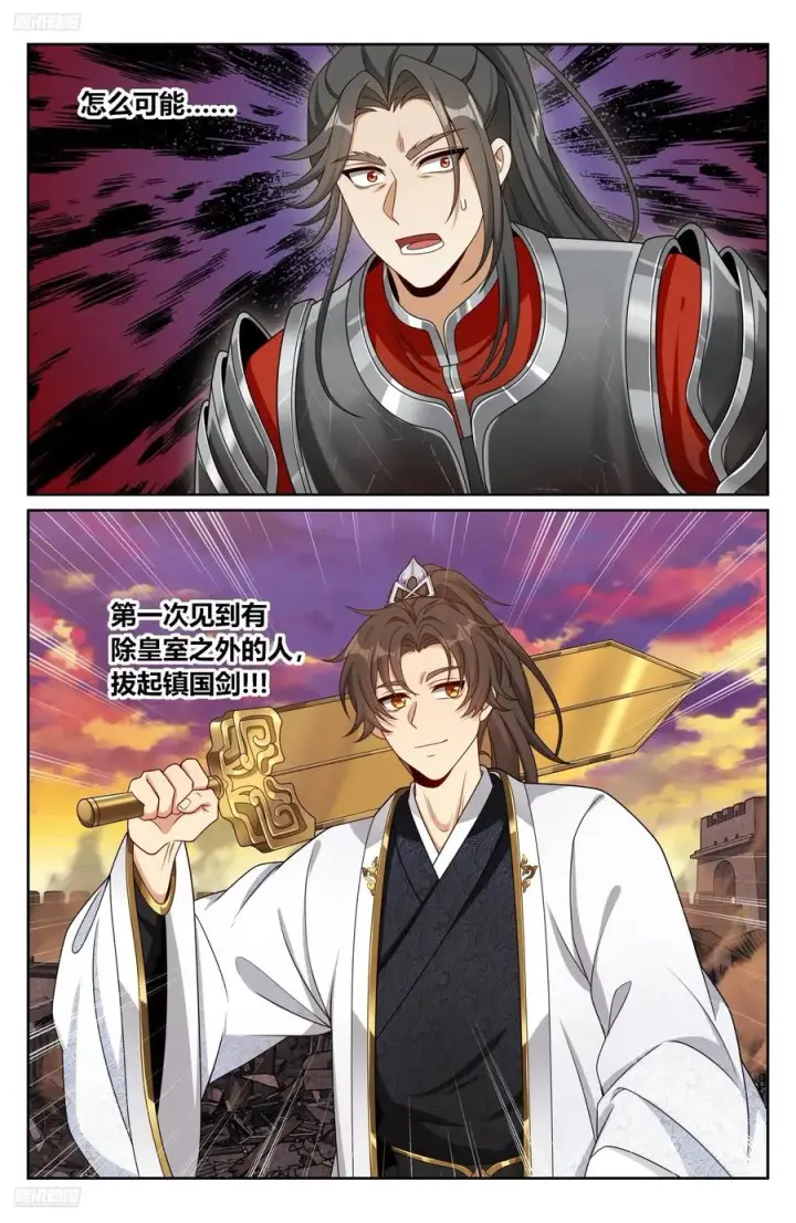 漫画《大奉打更人》458德不配位第2张图