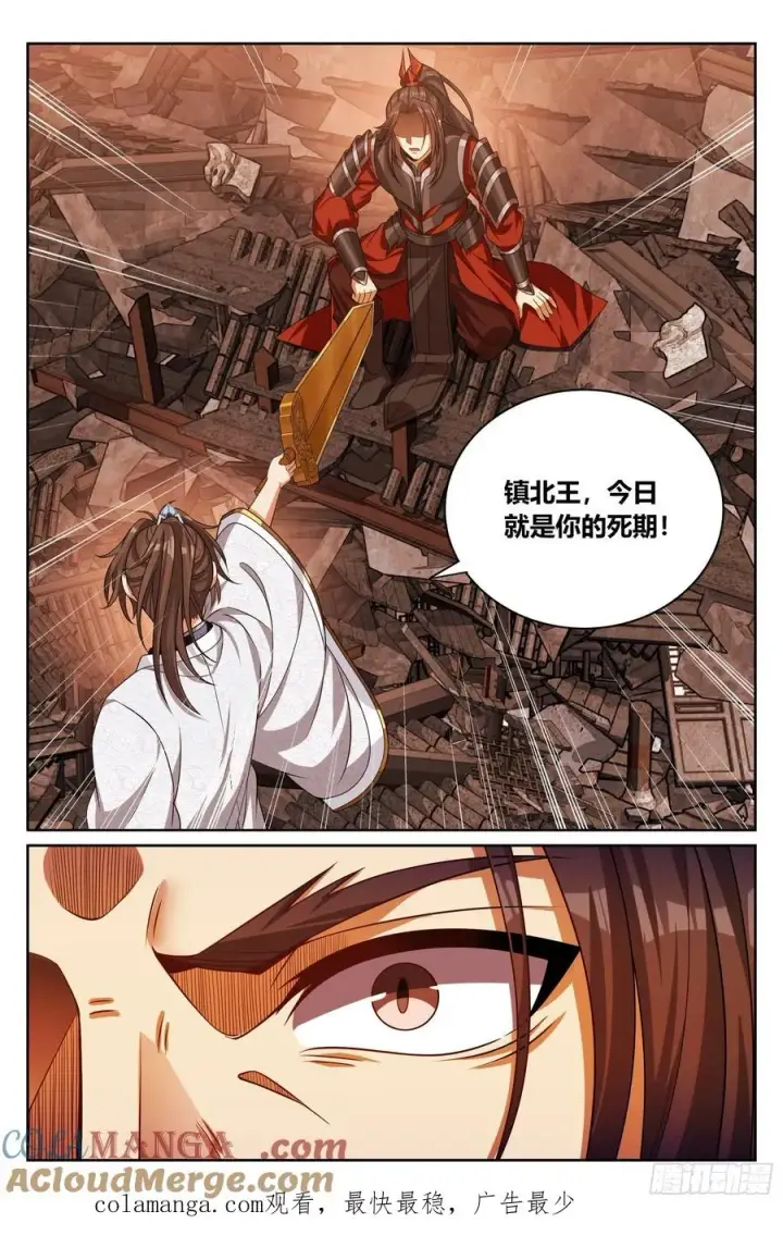 漫画《大奉打更人》458德不配位第21张图