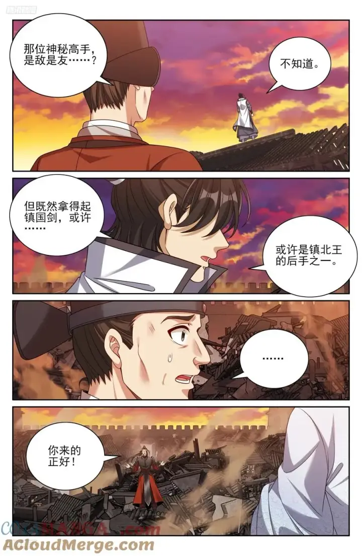 漫画《大奉打更人》458德不配位第9张图