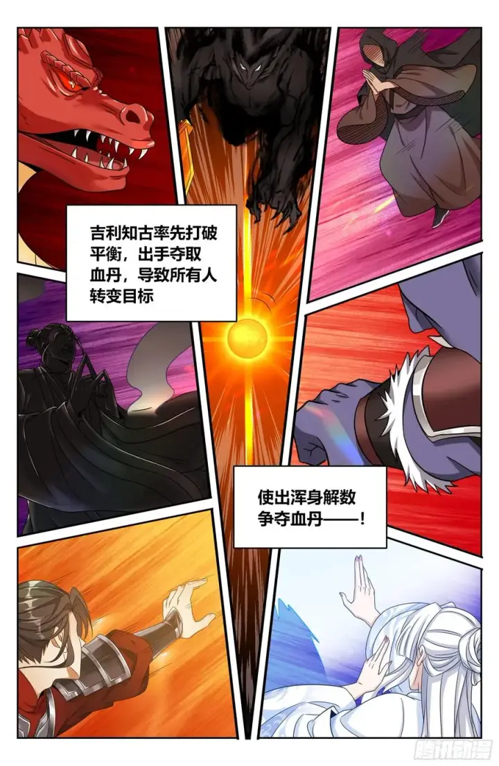 漫画《大奉打更人》459大混战第14张图