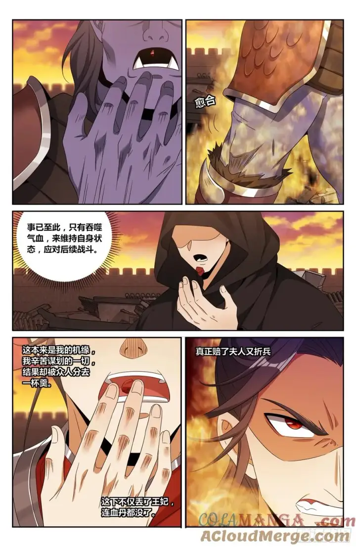 漫画《大奉打更人》459大混战第17张图