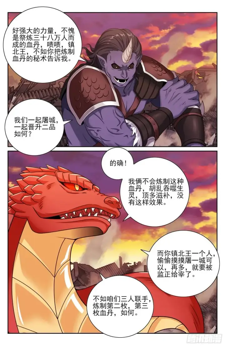 漫画《大奉打更人》459大混战第20张图