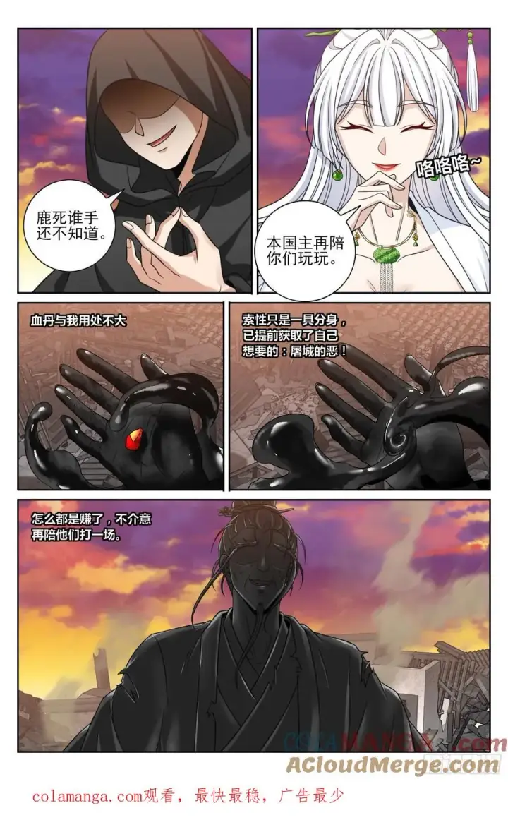 漫画《大奉打更人》459大混战第21张图