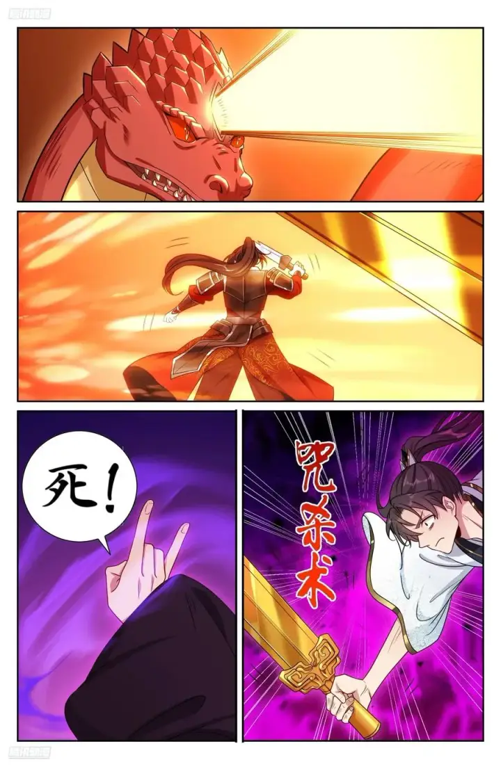 漫画《大奉打更人》459大混战第4张图