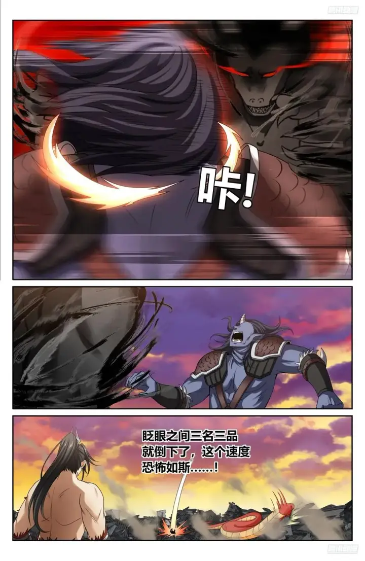 漫画《大奉打更人》460联手第12张图