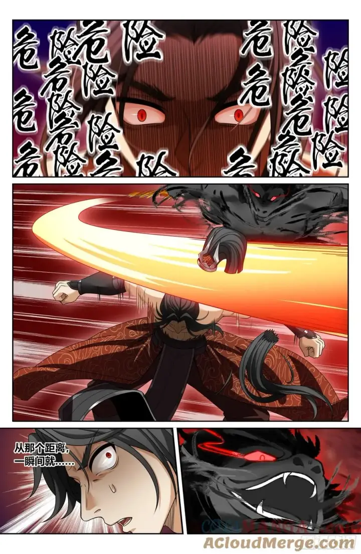 漫画《大奉打更人》460联手第13张图