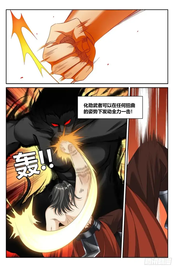 漫画《大奉打更人》460联手第14张图