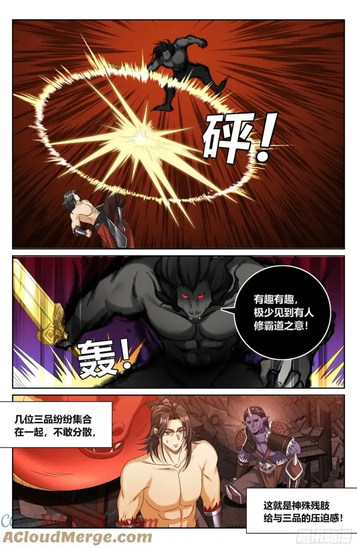 漫画《大奉打更人》460联手第15张图