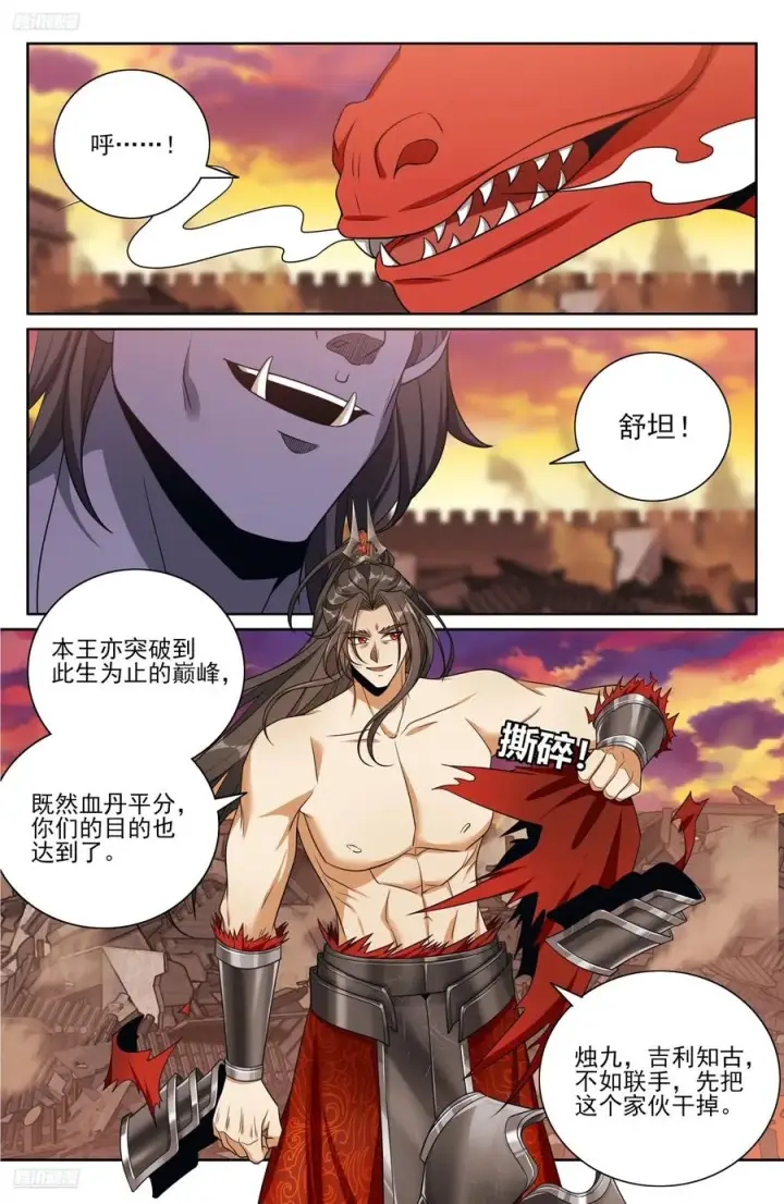 漫画《大奉打更人》460联手第2张图
