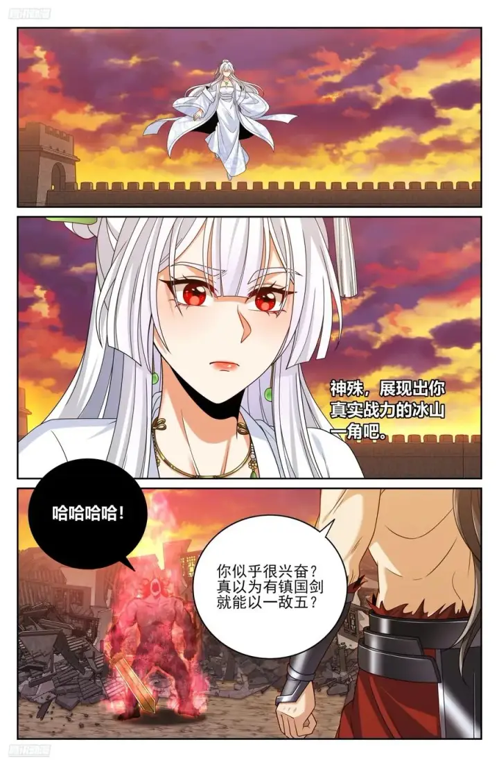 漫画《大奉打更人》460联手第4张图