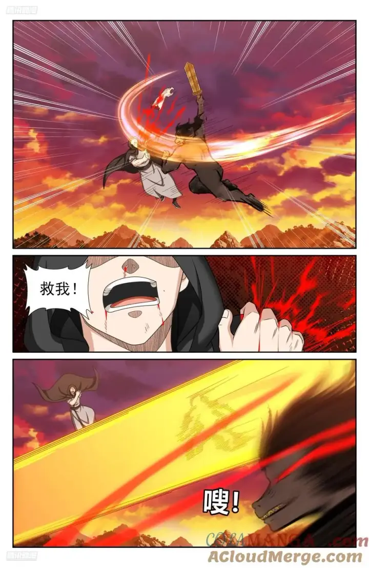 漫画《大奉打更人》460联手第9张图