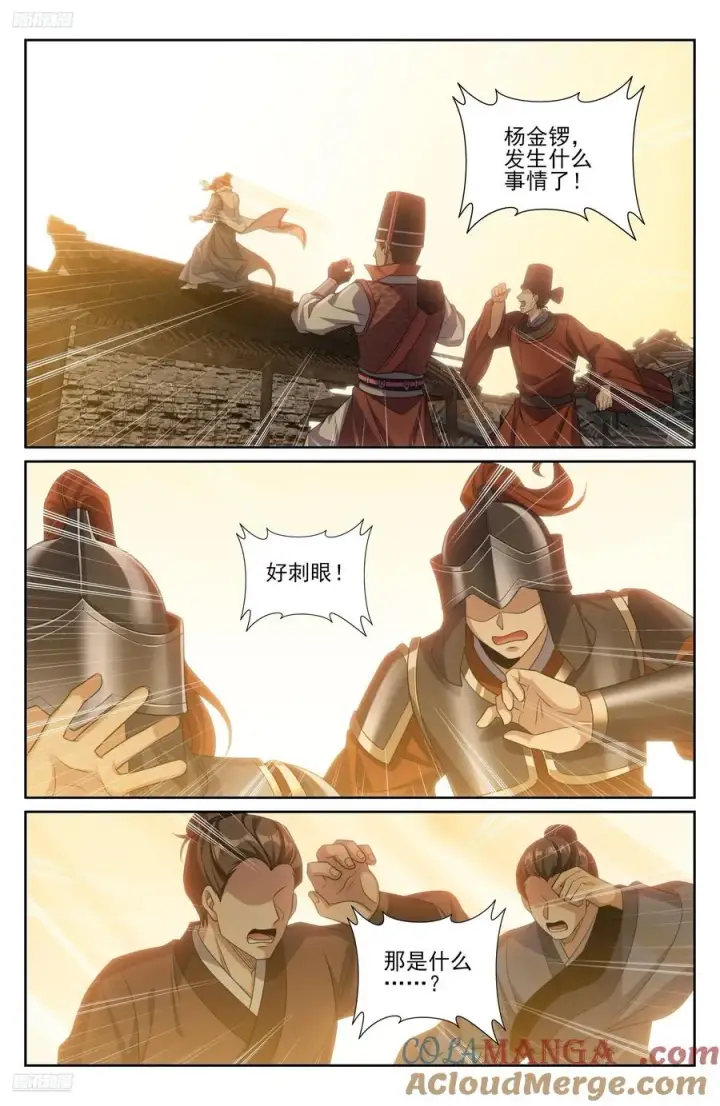 漫画《大奉打更人》461二品之力第11张图