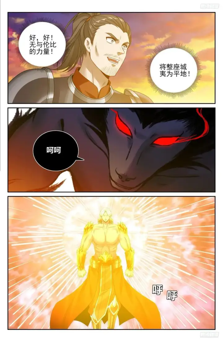 漫画《大奉打更人》461二品之力第12张图