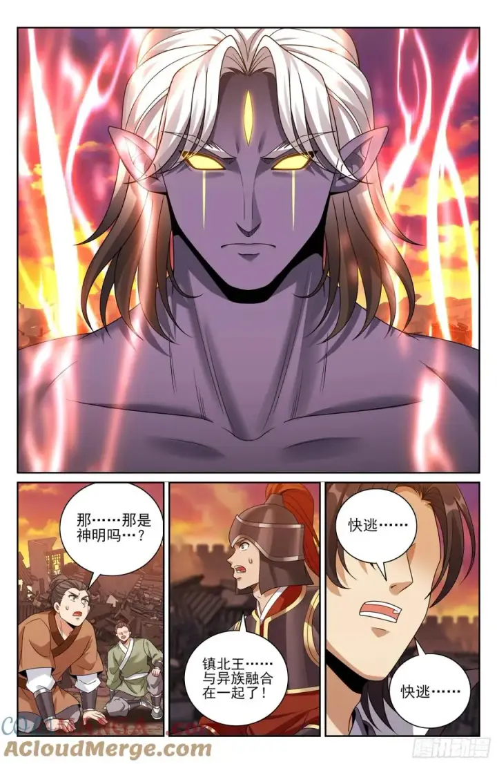 漫画《大奉打更人》461二品之力第13张图