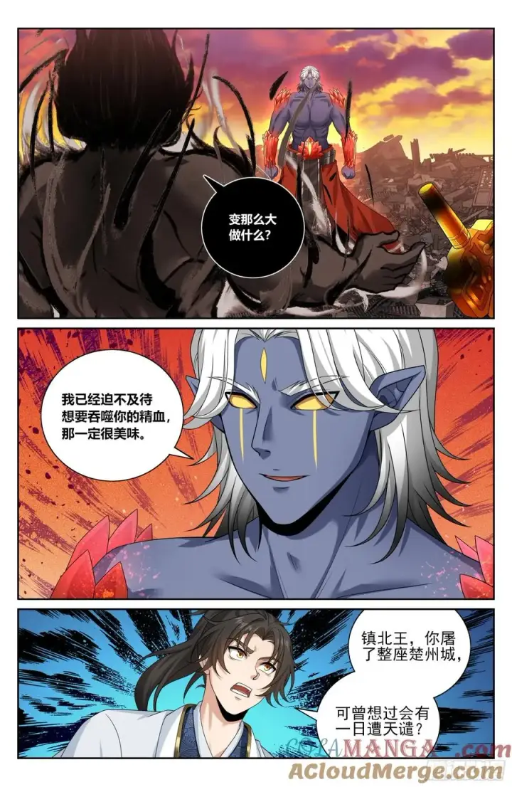 漫画《大奉打更人》461二品之力第15张图