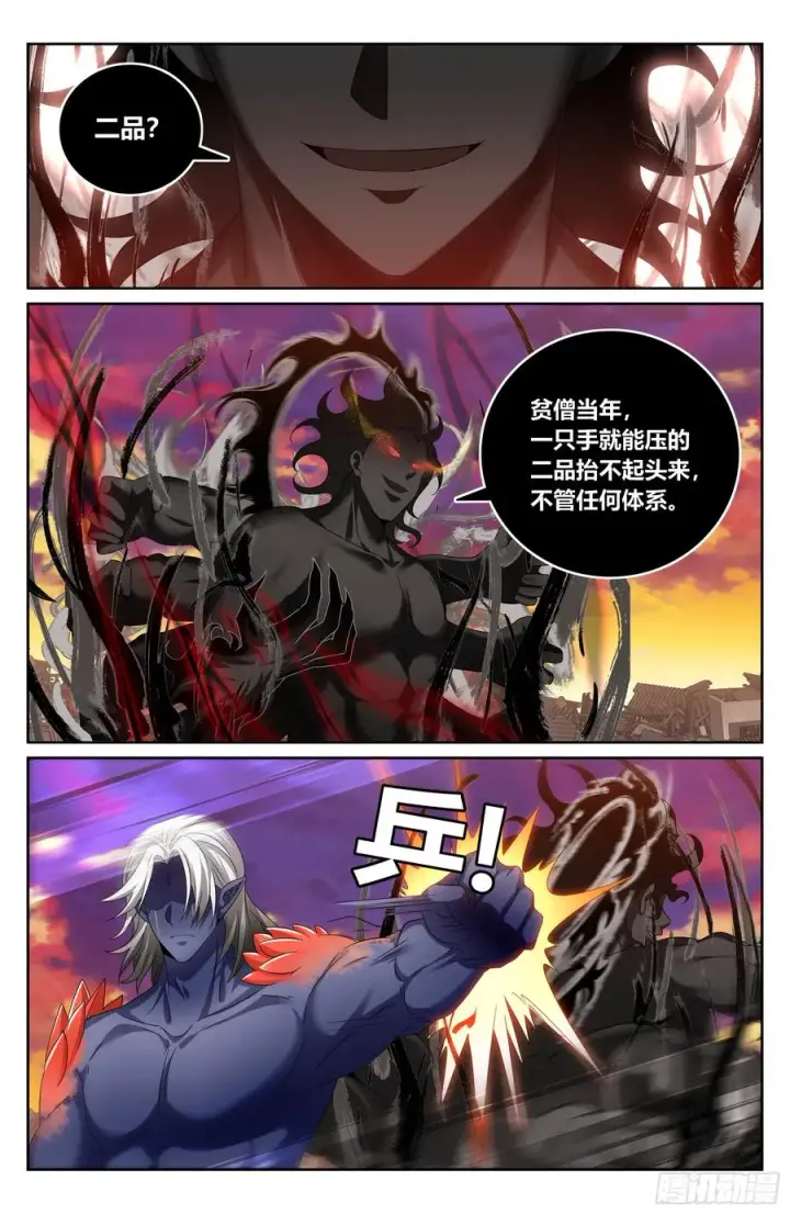 漫画《大奉打更人》461二品之力第20张图