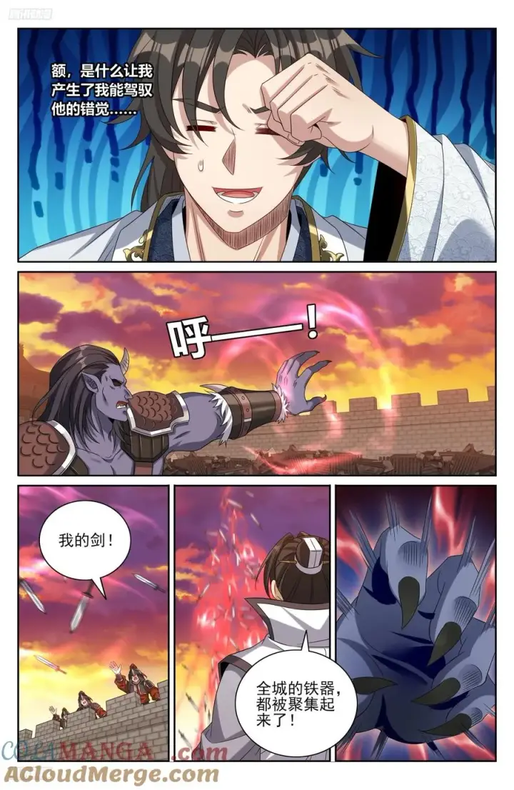 漫画《大奉打更人》461二品之力第3张图