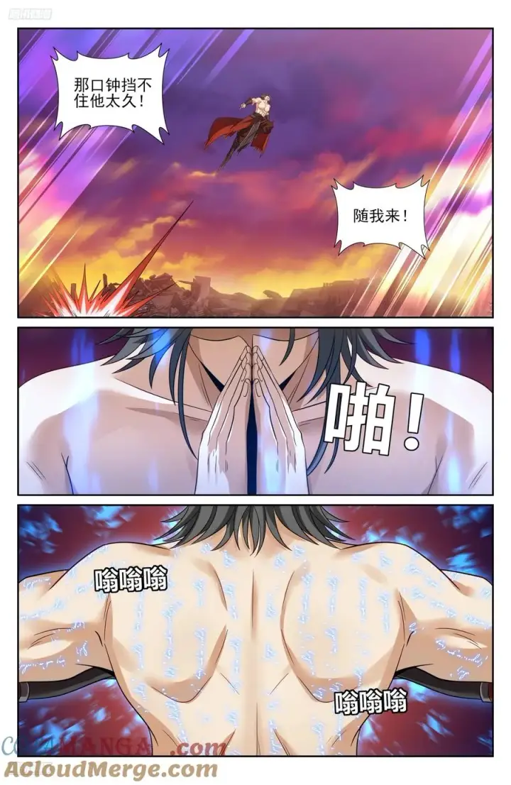 漫画《大奉打更人》461二品之力第9张图