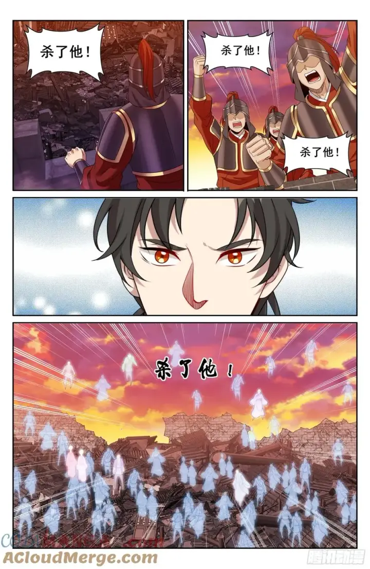 漫画《大奉打更人》462陨落第13张图