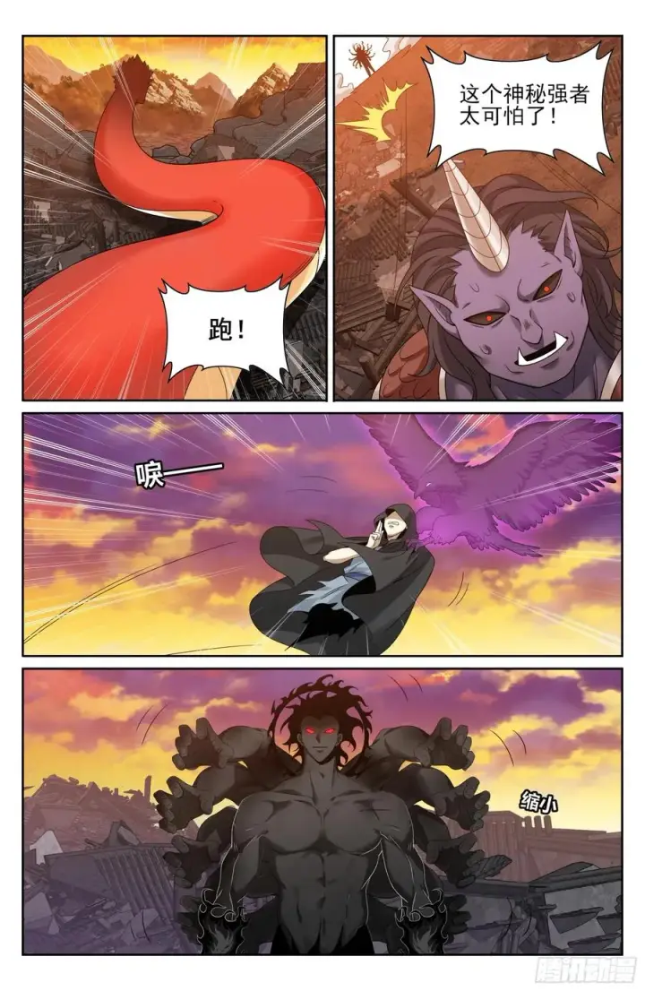 漫画《大奉打更人》462陨落第16张图