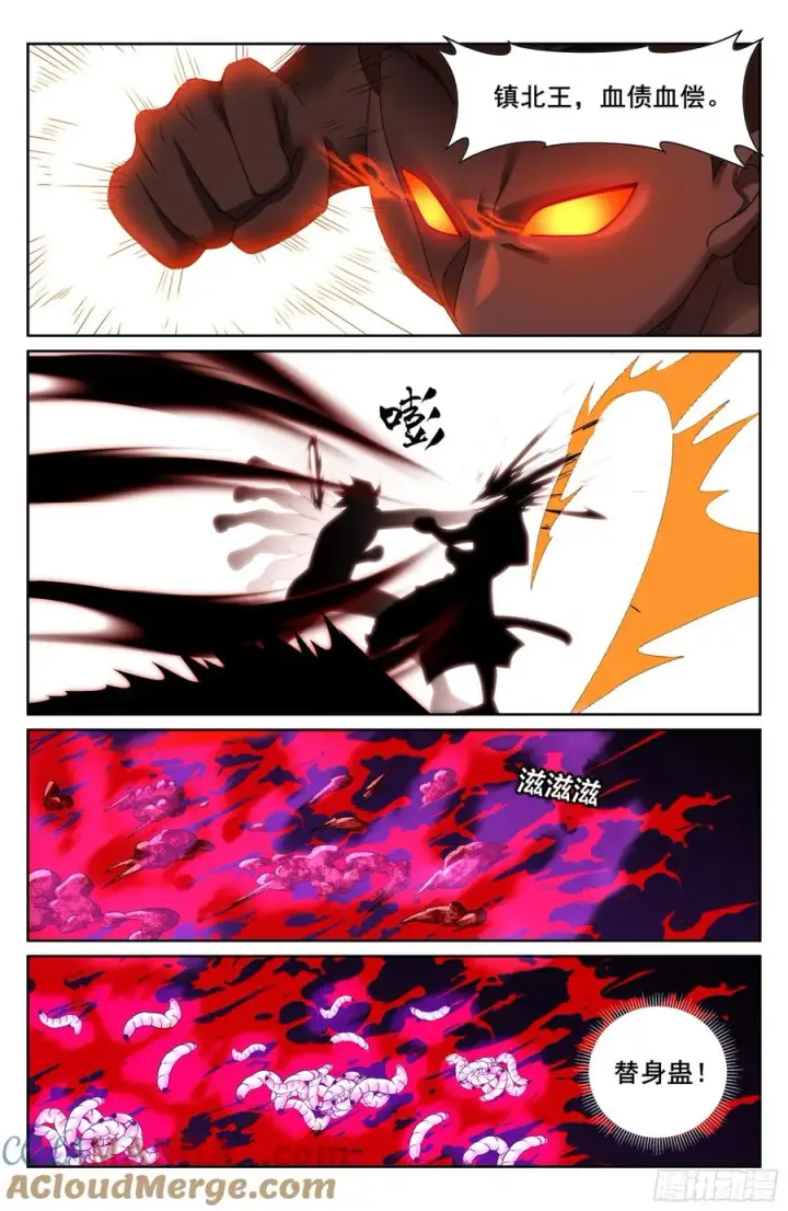 漫画《大奉打更人》462陨落第17张图