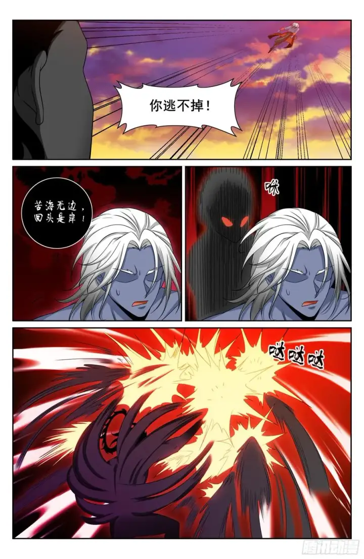 漫画《大奉打更人》462陨落第18张图