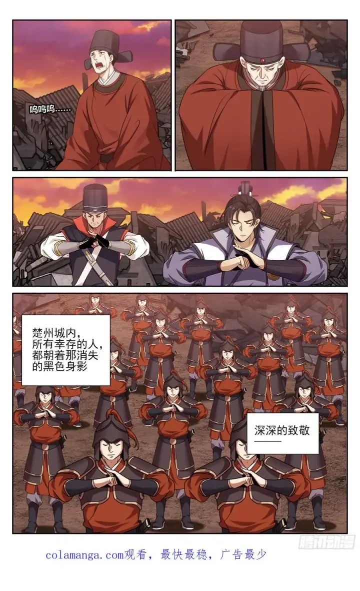 漫画《大奉打更人》462陨落第22张图